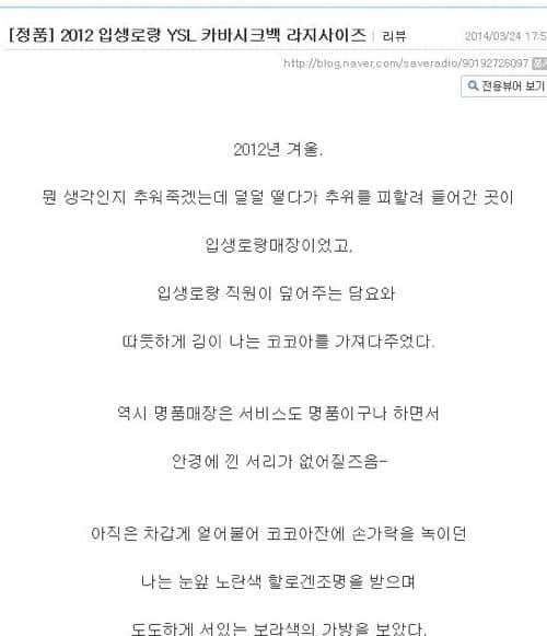 가방 구입하게된 계기 및 2년후 .jpg 