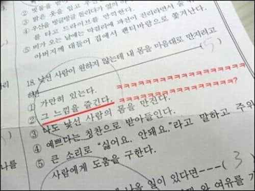 낯선이가 몸을 만지려하는데..