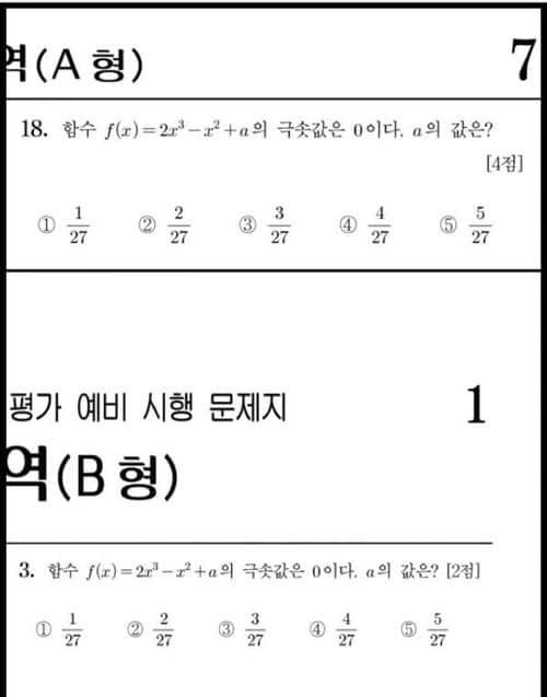 문과수학과 이과수학의 차이