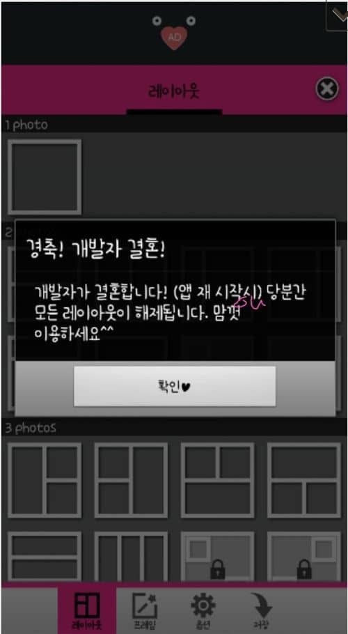 행복한 어느 어플 개발자.jpg