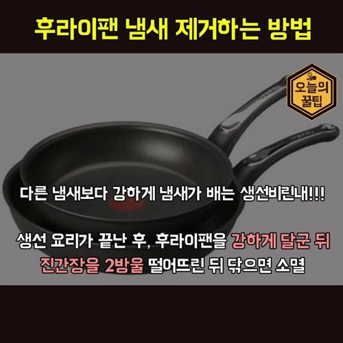 자취생을 위한 생활 팁