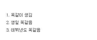 김유정, 티아고 실바의 공통점