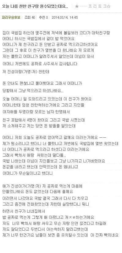 진상친구랑 인연 끊은 이야기.jpg