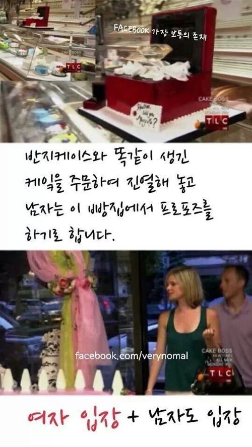 빵집 프로포즈.jpg