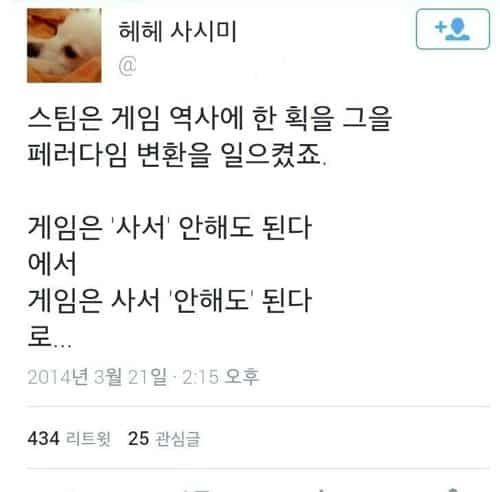 게임 역사에 한 획을 그은 스팀.jpg