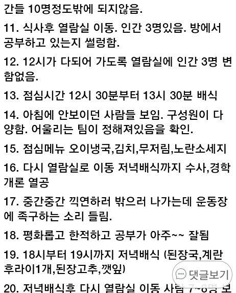 산속으로 공부하러 들어갔는데..