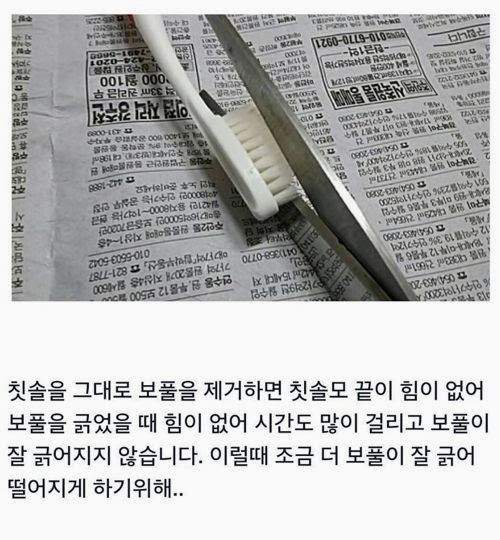 니트 보풀 제거 방법.jpg