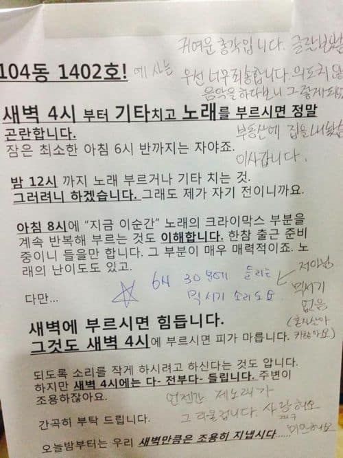 노래 때문에 피가 마릅니다.jpg