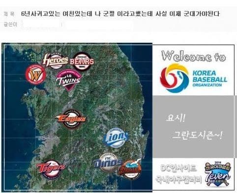 여친한테 군필이라 하고...