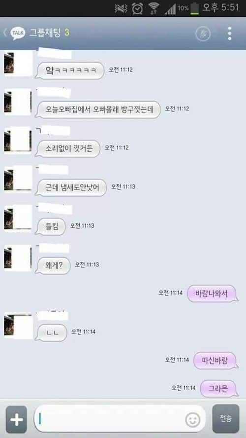 남친 집 갔다 민망해 죽을 뻔