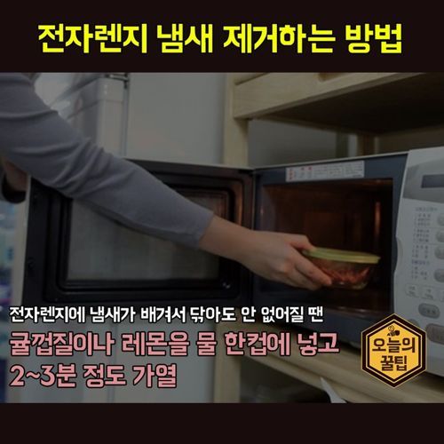 자취생을 위한 생활 팁