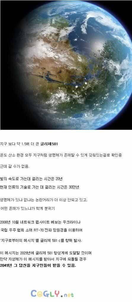 우주의 또다른 지구.jpg