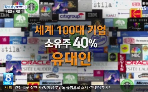 유태인 클라스.jpg