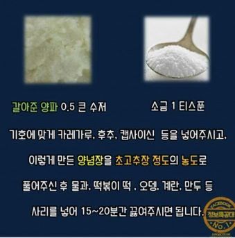 맛있는 떡볶이 소스 만드는 방법