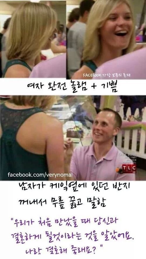 빵집 프로포즈.jpg