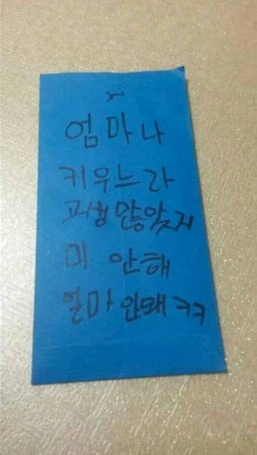 7살 짜리가 주는 흔한 용돈.jpg