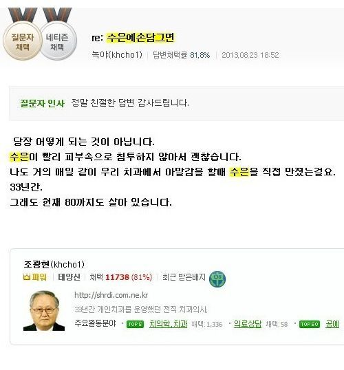 수은에 손 담그면 어떻게 되나요?.kin