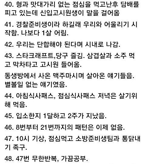 산속으로 공부하러 들어갔는데..