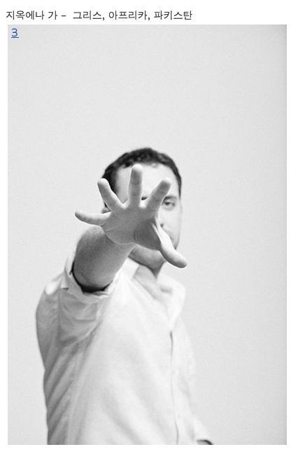 외국에서 타인에게 불쾌감을 주는 동작