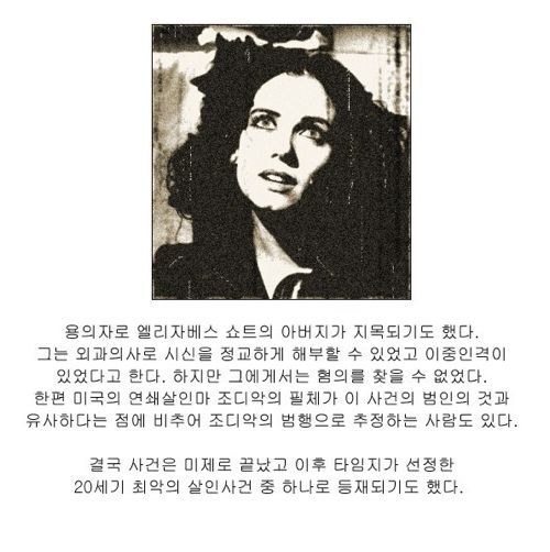 아직도 미스테리인 세계의 미제사건