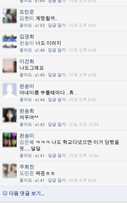 출석체크 할때마다 빡치는 이름