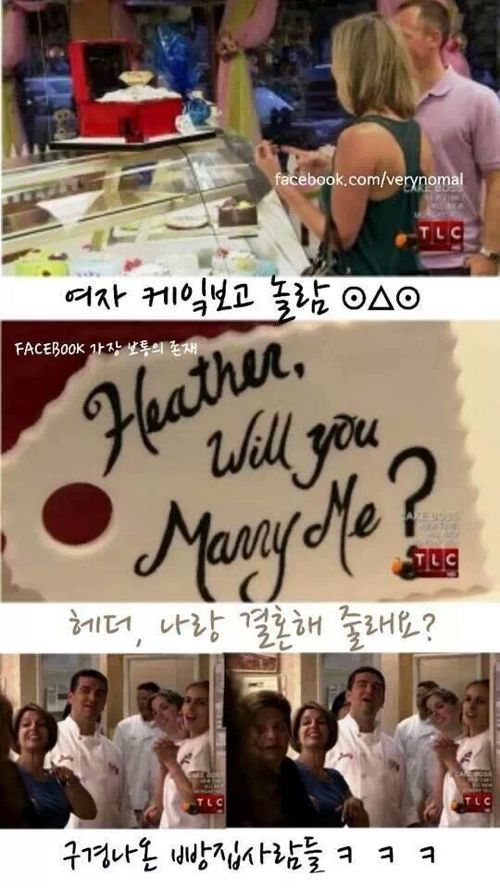 빵집 프로포즈.jpg