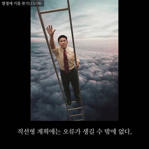 직선형 계획의 오류.jpg