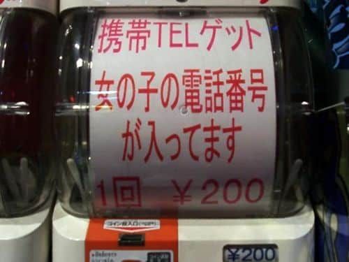 뽑기의 왕국 일본.jpg 