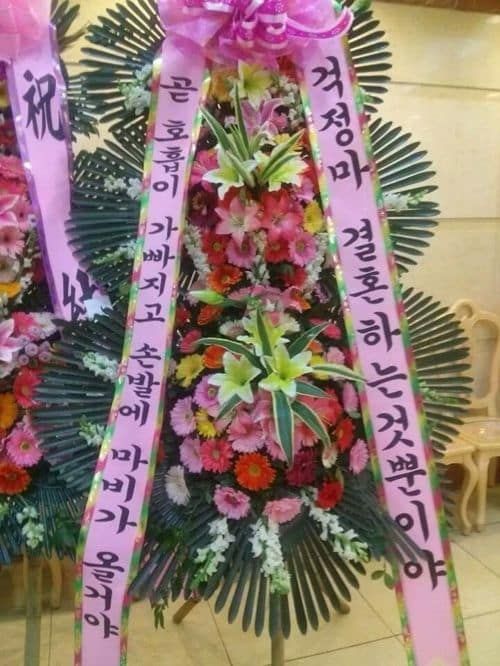 흔한 결혼 축하화환.jpg