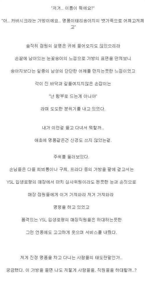 가방 구입하게된 계기 및 2년후 .jpg 