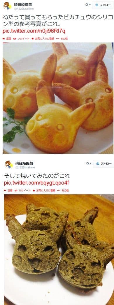 피카츄 빵을 만들어봤다