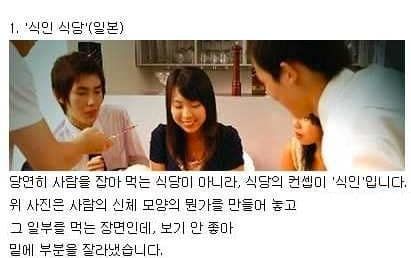 세계의 엽기적인 식당들 1~10위