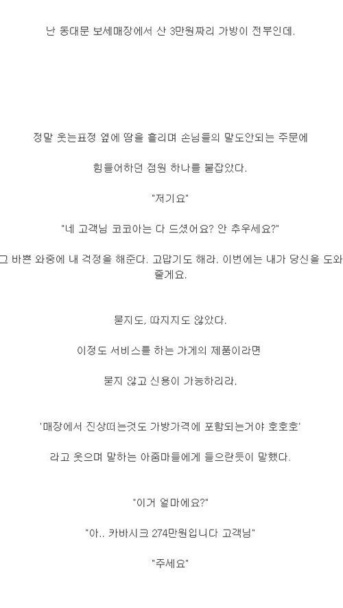 가방 구입하게된 계기 및 2년후 .jpg 