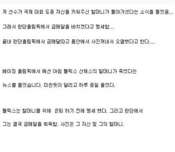 할머니 저 1등이에요