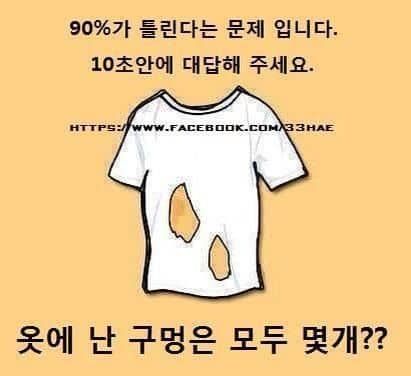90%가 틀리는 문제