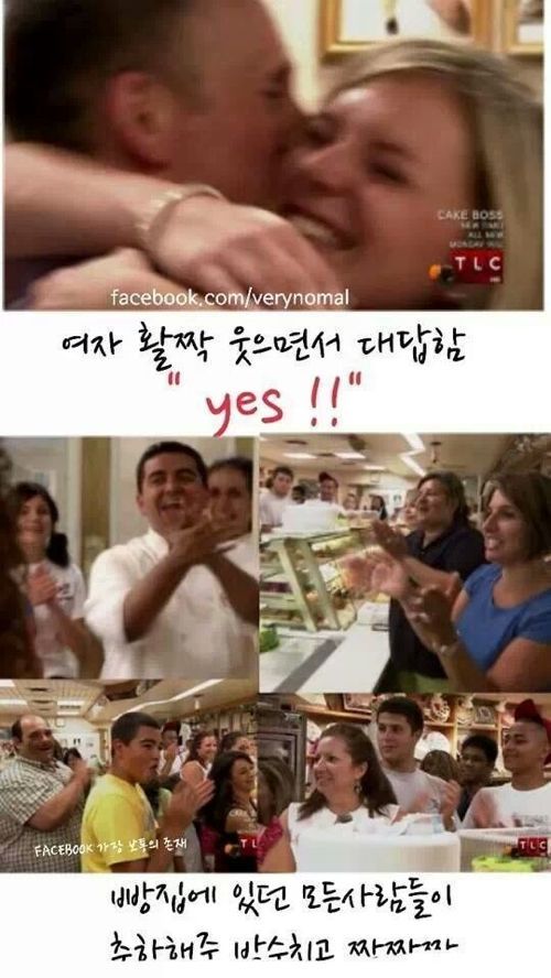 빵집 프로포즈.jpg