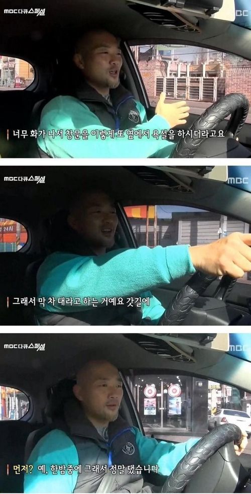 야! 너! 차에서 좀 나와봐.JPG