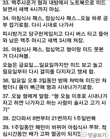 산속으로 공부하러 들어갔는데..