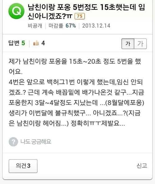 남친이랑 포옹했는데.kin