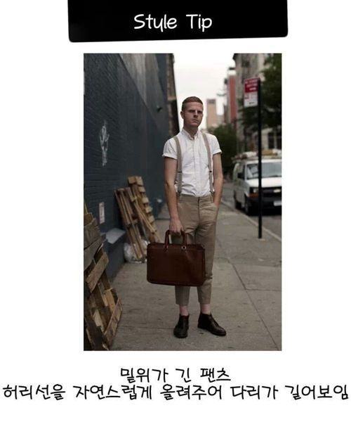 키 작은 남자 패션팁.jpg
