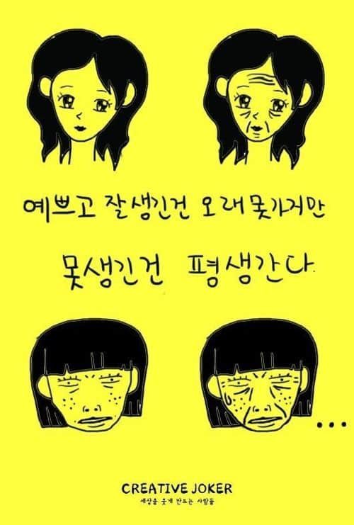 너도 나도 평생간다.