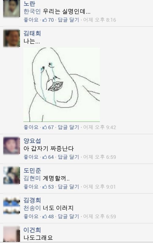 출석체크 할때마다 빡치는 이름