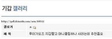 게시판을 잘못 찾은 사람.jpg