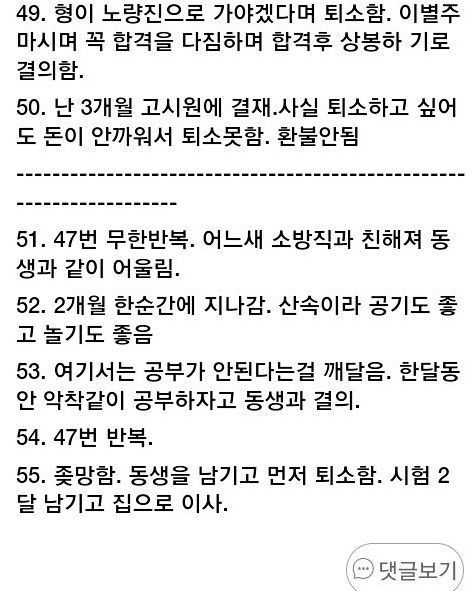 산속으로 공부하러 들어갔는데..