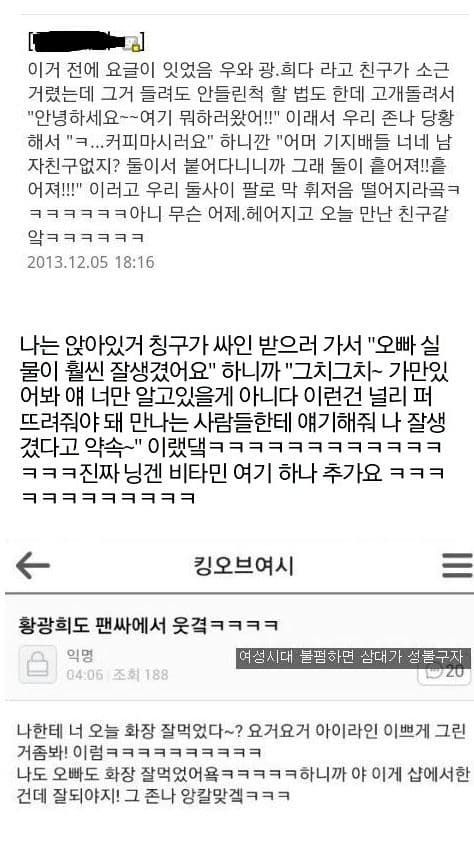 음성지원 기능有 광희 만난 후기