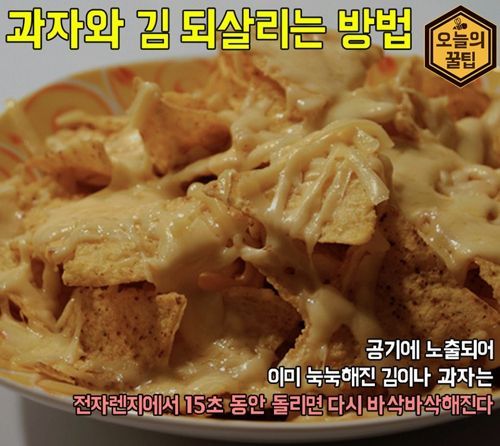 자취생을 위한 생활 팁