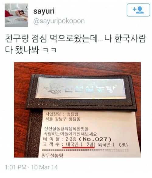 한국인 사유리.jpg 