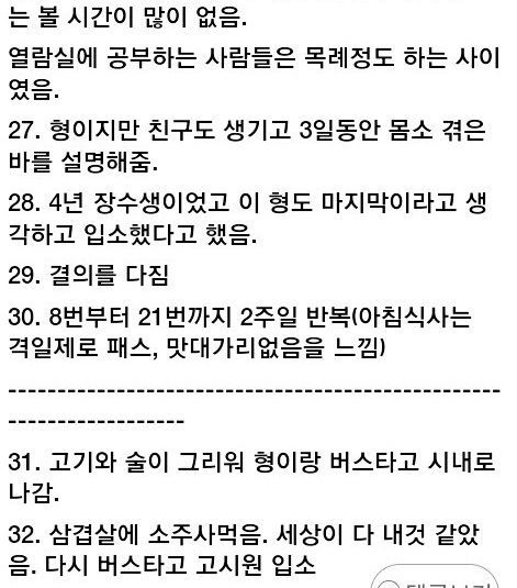 산속으로 공부하러 들어갔는데..