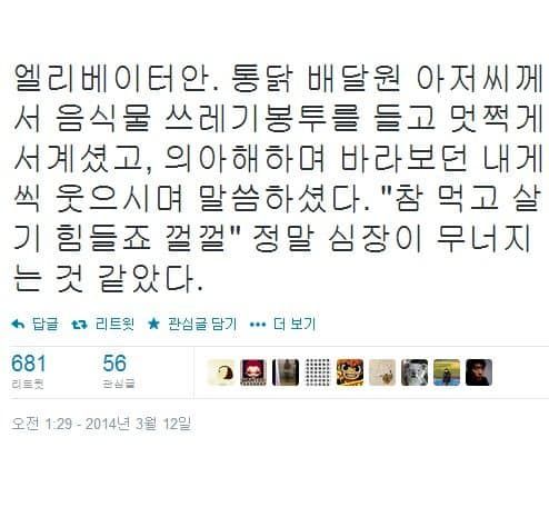 어느 슬픈 트윗.jpg