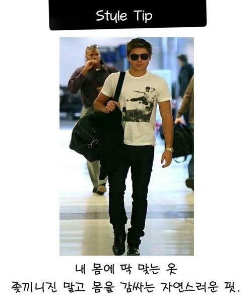 키 작은 남자 패션팁.jpg